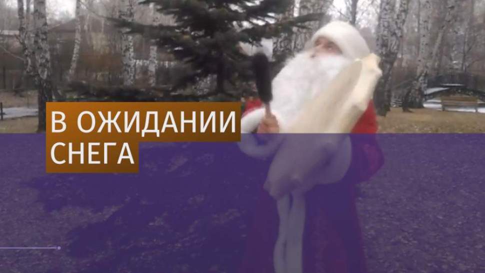 Заклинание Для Вызова Снега
